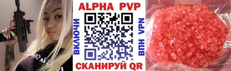 Alpha PVP кристаллы купить закладку Асбест