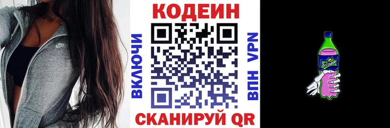 блэк спрут как войти  Асбест  Codein напиток Lean (лин) 