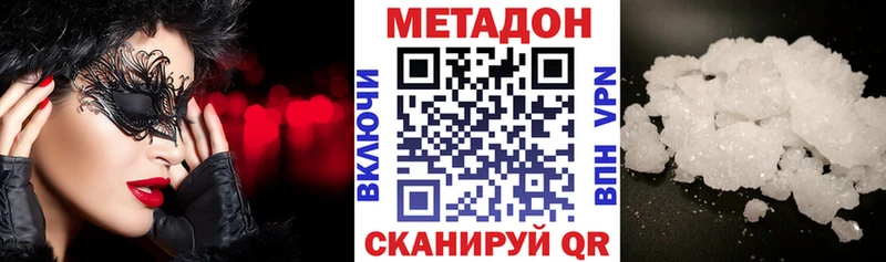 МЕГА ссылки  Асбест  МЕТАДОН VHQ 